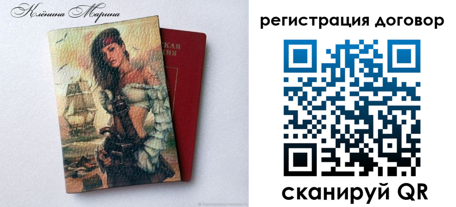 где прописаться в Калининске