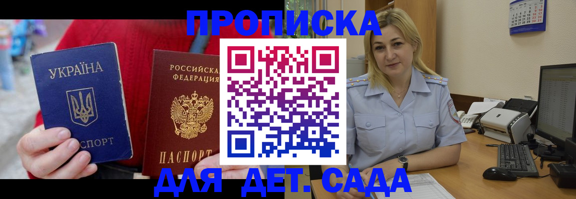 прописка для кредита в Калининске