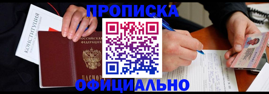 регистрация для школы в Калининске
